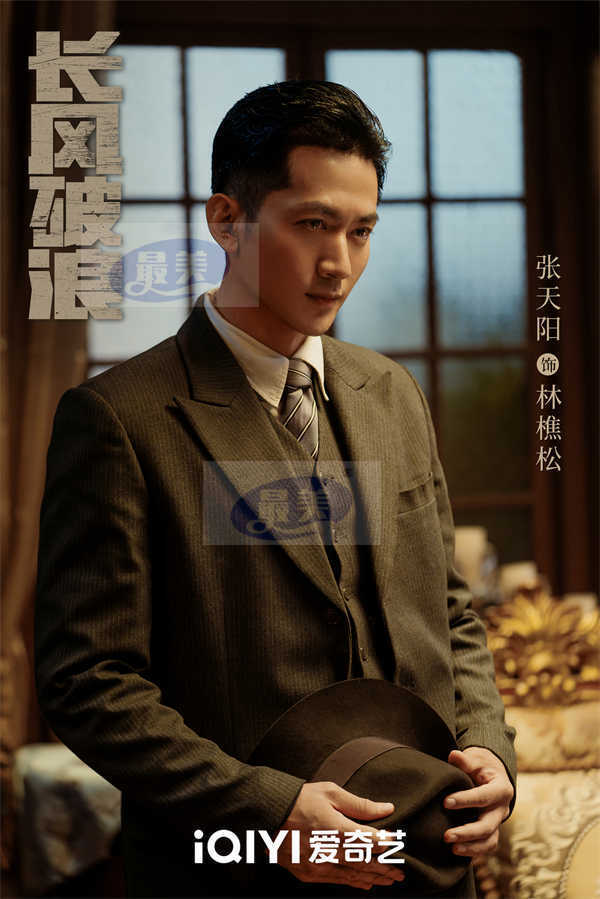 王一博李沁《长风破浪》发布全阵容剧照 以年代浪漫再谱民国传奇