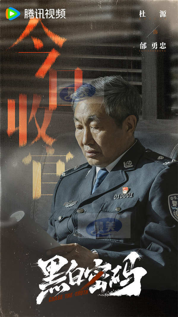 《黑白密码》热血收官!王子奇田雨苏晓彤携手破局铸正义之魂