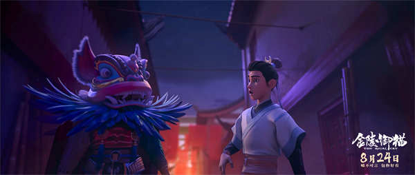 国漫新作《金陵御猫》定档8月24日 包拯御猫携手破奇案