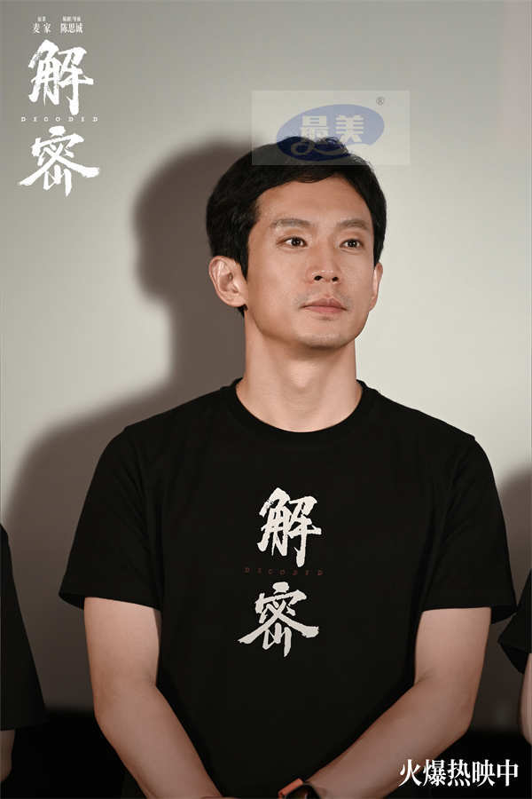 电影《解密》发布“大碗喝茶”催泪亲情片段 杭州路演容家重聚喝茶感动全场