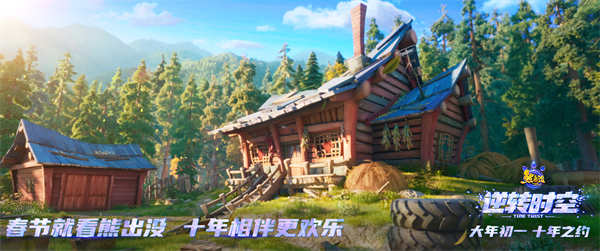 《熊出没•逆转时空》终极预告发布，全员集结赴约而来！