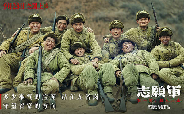 周深献唱《志愿军:雄兵出击》主题曲 动情诠释战士心中家国情怀