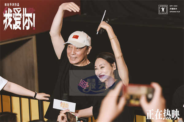 热映中！《我爱你！》广州路演人气爆棚 主创拍摄地重聚再现爱的炙热