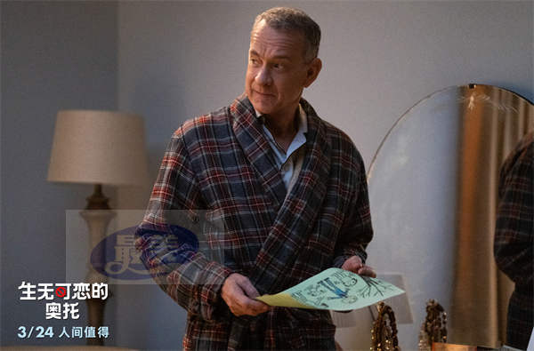 《生无可恋的奥托》定档324 汤姆·汉克斯演绎毒舌大爷诀别世界
