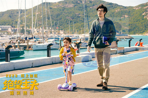 爆笑喜剧《绝望主夫》正在热映 欢笑背后引发夫妻家庭思考