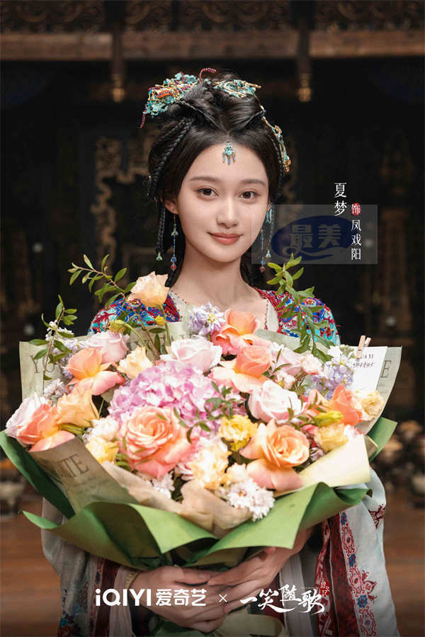 《一笑随歌》杀青 李沁陈哲远打破宿命上演甜虐奔赴