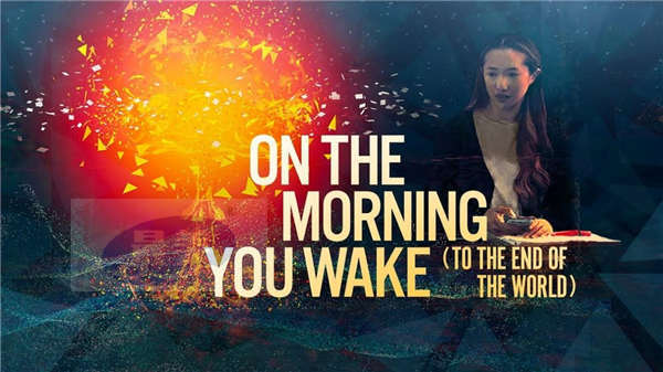 第十三届北京国际电影节XR单元—“动”的探索