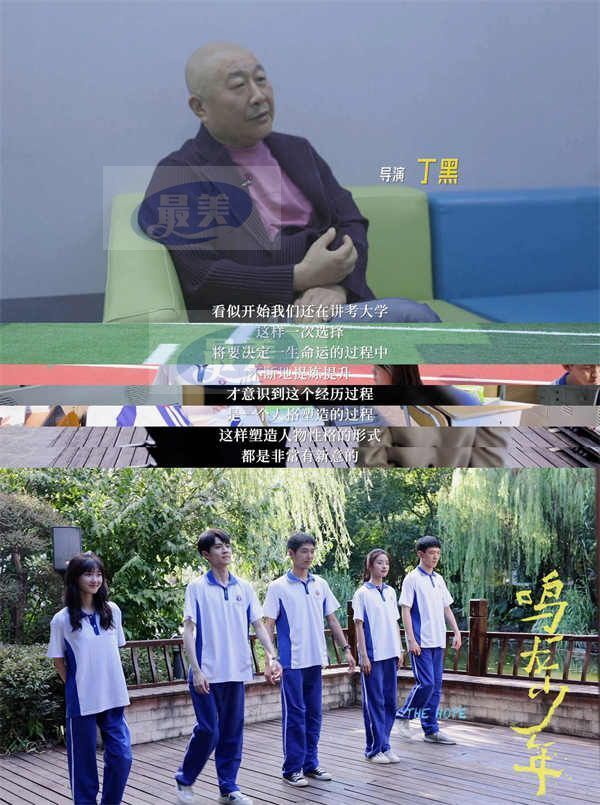 2.jpg 张若昀黄尧《鸣龙少年》制作特辑发布 用真实细节演绎热血高考