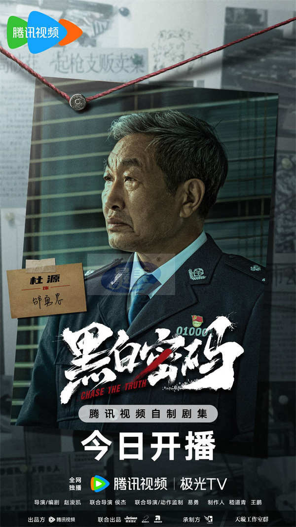 《黑白密码》今晚开播，王子奇田雨苏晓彤领衔上演刑侦版狼人杀