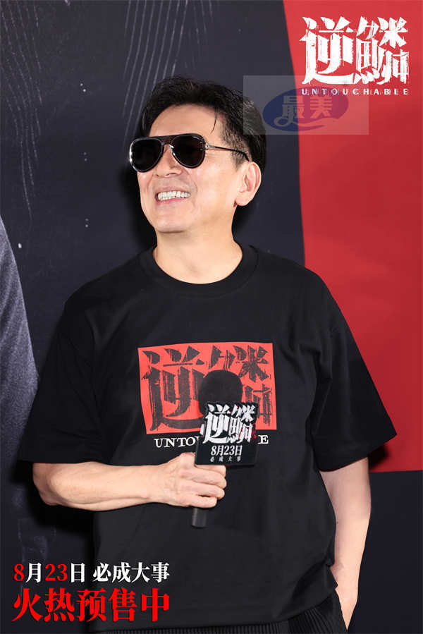 犯罪电影《逆鳞》北京首映礼 沈腾回应尝试新角色演绎狠辣大哥