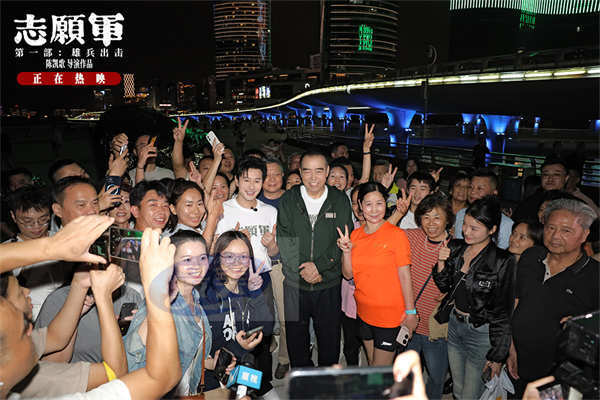 《志愿军:雄兵出击》第三阶段路演收官 观众哽咽感念先辈付出