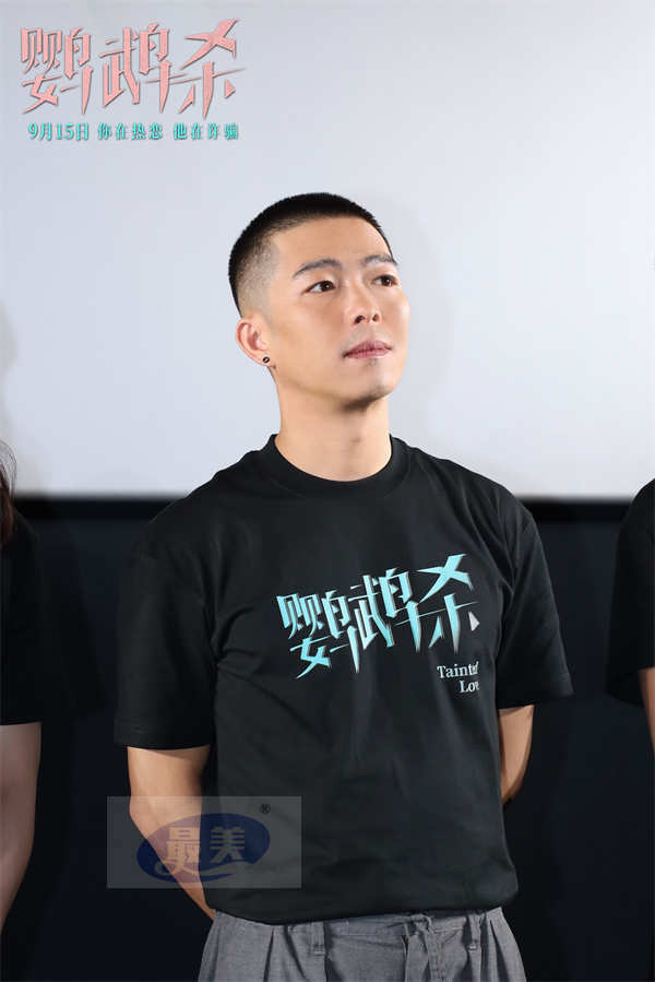 电影《鹦鹉杀》在京首映 周冬雨章宇张宥浩现场“反诈反渣“