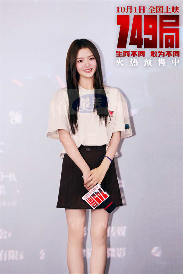 科幻爽片《749局》北京首映礼 749全员集结开启热血冒险