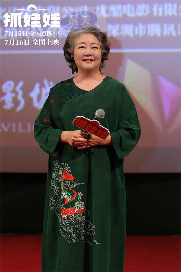 电影《抓娃娃》沈阳路演观众整活打call 喊话沈腾马丽多演爱看