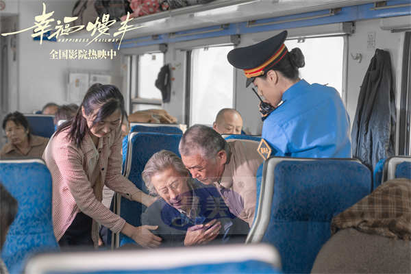 慢火车题材电影《幸福慢车》今日上映 满载青春力量开启追梦之路