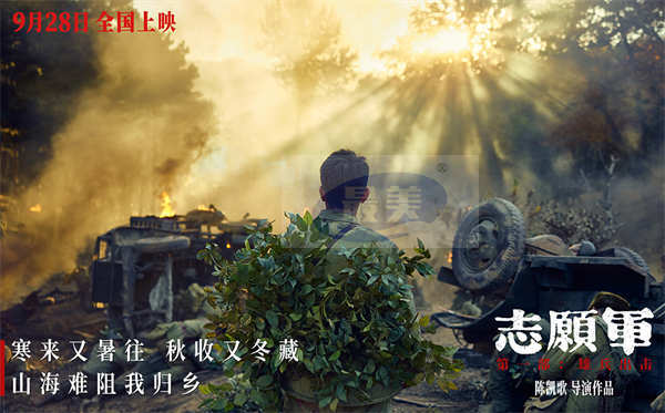 周深献唱《志愿军:雄兵出击》主题曲 动情诠释战士心中家国情怀