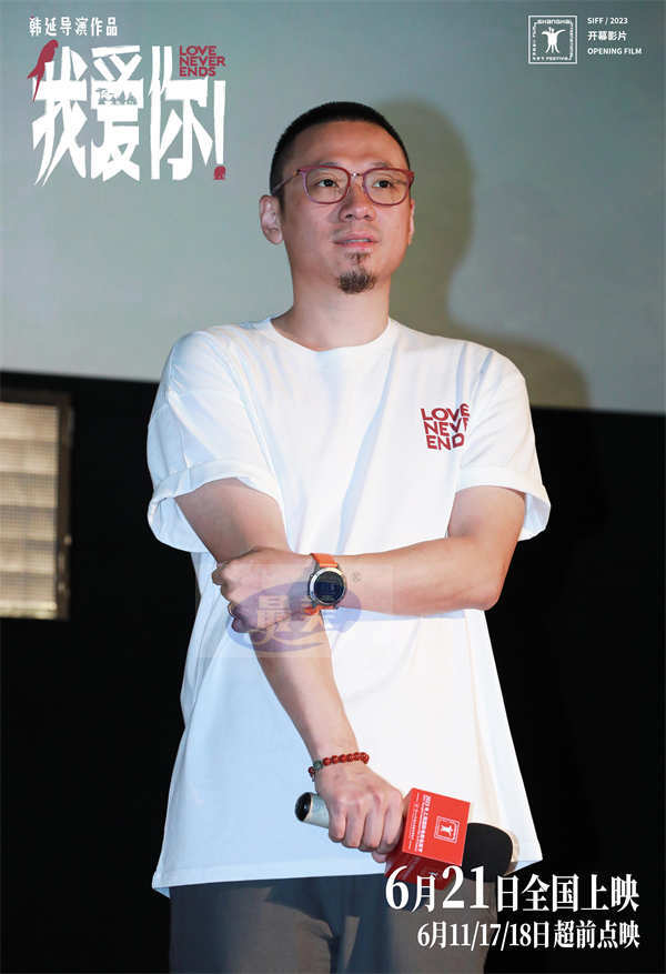 上影节开幕片《我爱你!》展映打动全场 倪大红惠英红叶童相聚畅聊幕后