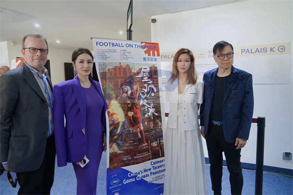 戛纳中国青年电影全球推广计划展映及中国馆活动圆满闭幕