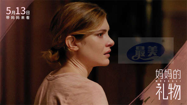 “送给2023年母亲节的礼物” 电影《妈妈的礼物》发布“互斥心声”片段