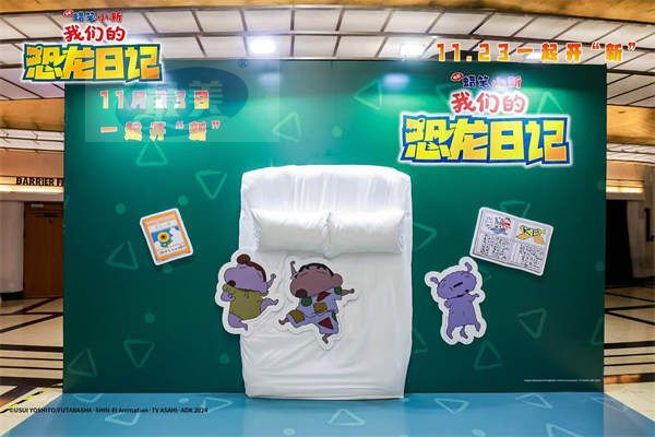 4.jpg 《蜡笔小新:我们的恐龙日记》首映 全新恐龙冒险获赞“超级巨作”