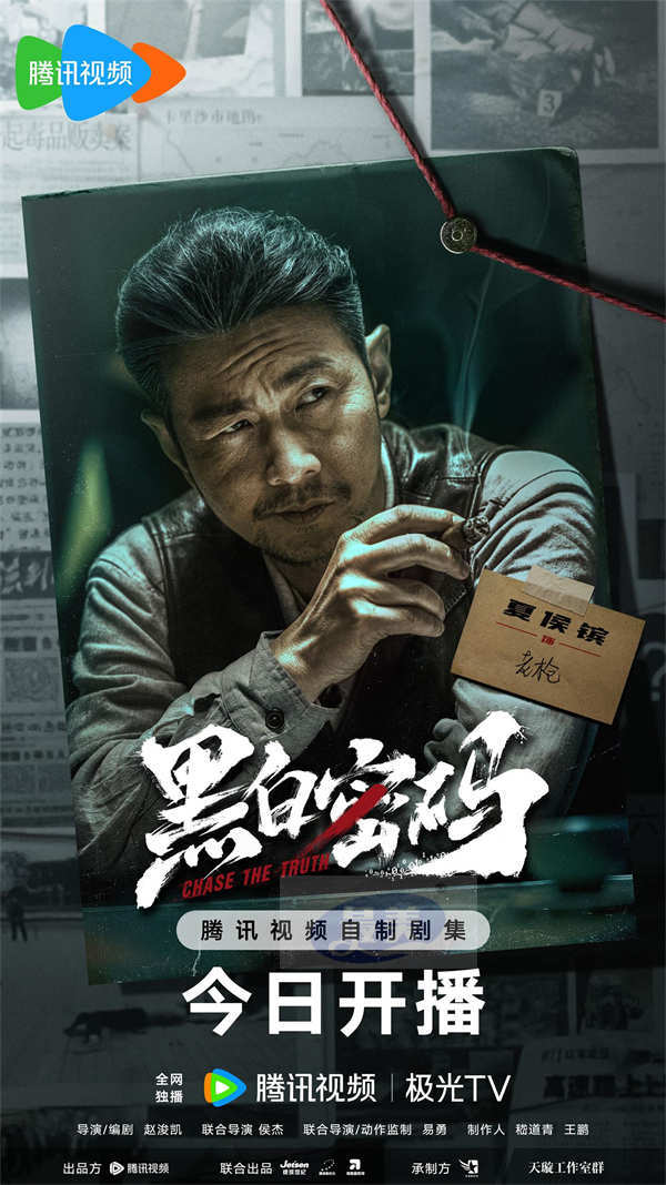 《黑白密码》今晚开播，王子奇田雨苏晓彤领衔上演刑侦版狼人杀