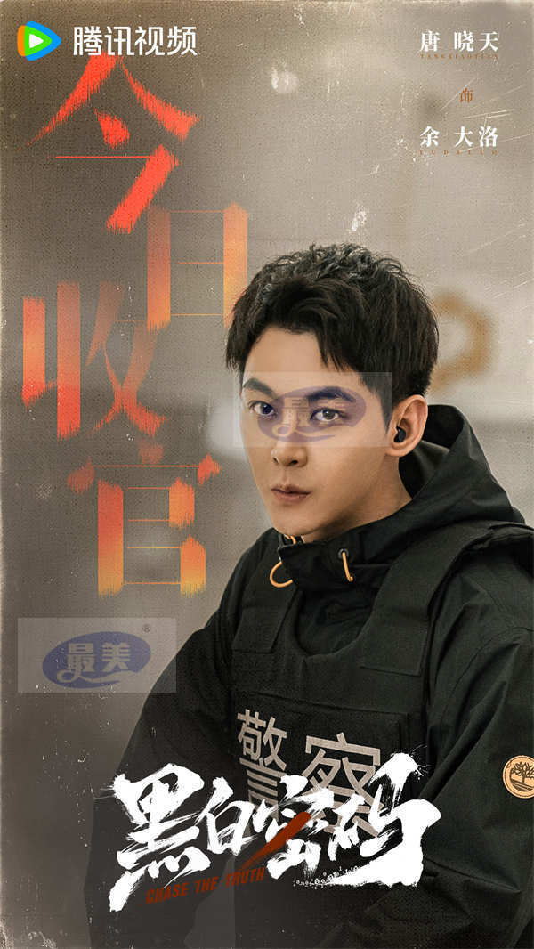 《黑白密码》热血收官!王子奇田雨苏晓彤携手破局铸正义之魂