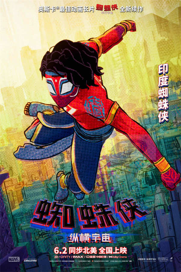 《蜘蛛侠:纵横宇宙》惊现《毒液》陈太太!新预告曝超级彩蛋