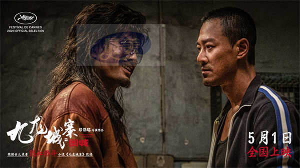 五一档动作爽片《九龙城寨之围城》释预告 兄弟齐心热血护寨燃爆银幕！