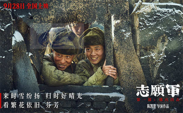 周深献唱《志愿军:雄兵出击》主题曲 动情诠释战士心中家国情怀