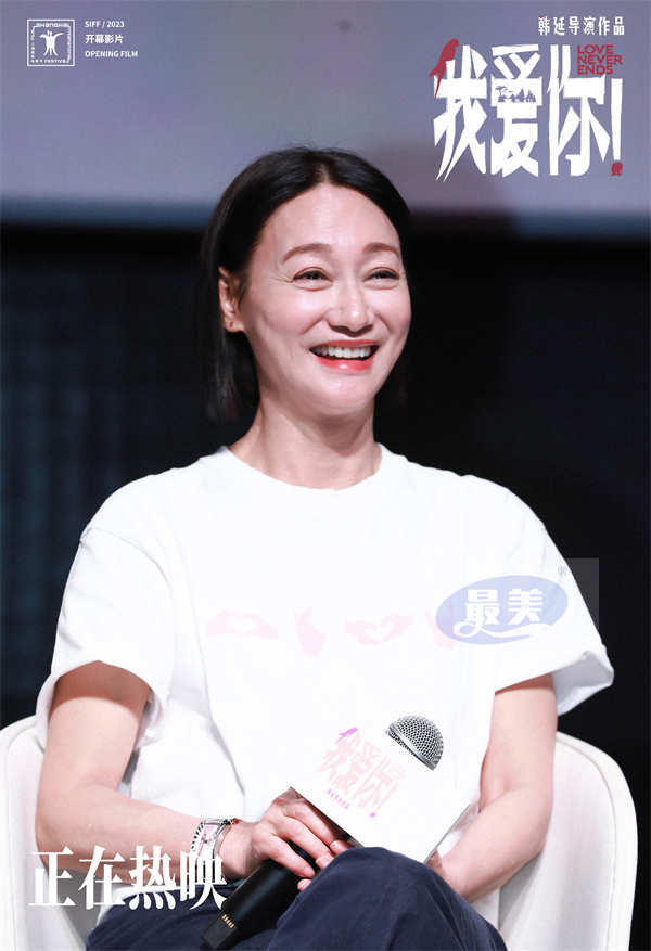 我们老了，还配爱吗？ 《我爱你！》上海路演主创解读白发爱情