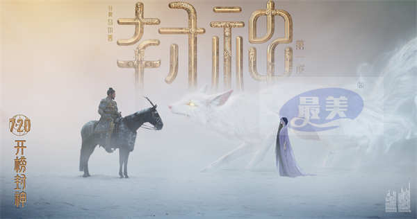 电影《封神第一部》发布“人间之乱”版预告片 妲己首次惊艳亮相