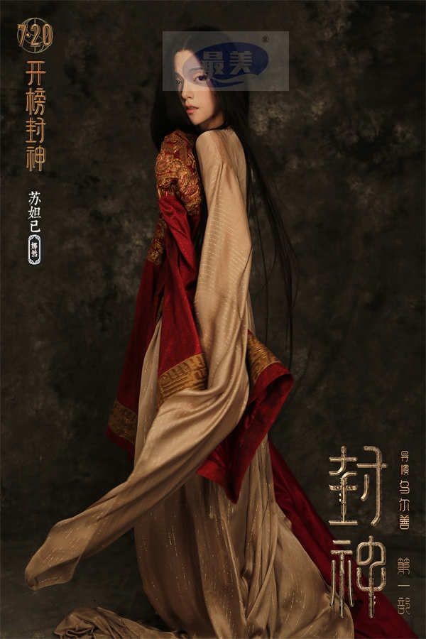 电影《封神第一部》发布“人间之乱”版预告片 妲己首次惊艳亮相