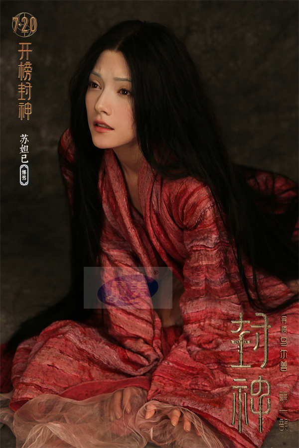 电影《封神第一部》发布“人间之乱”版预告片 妲己首次惊艳亮相