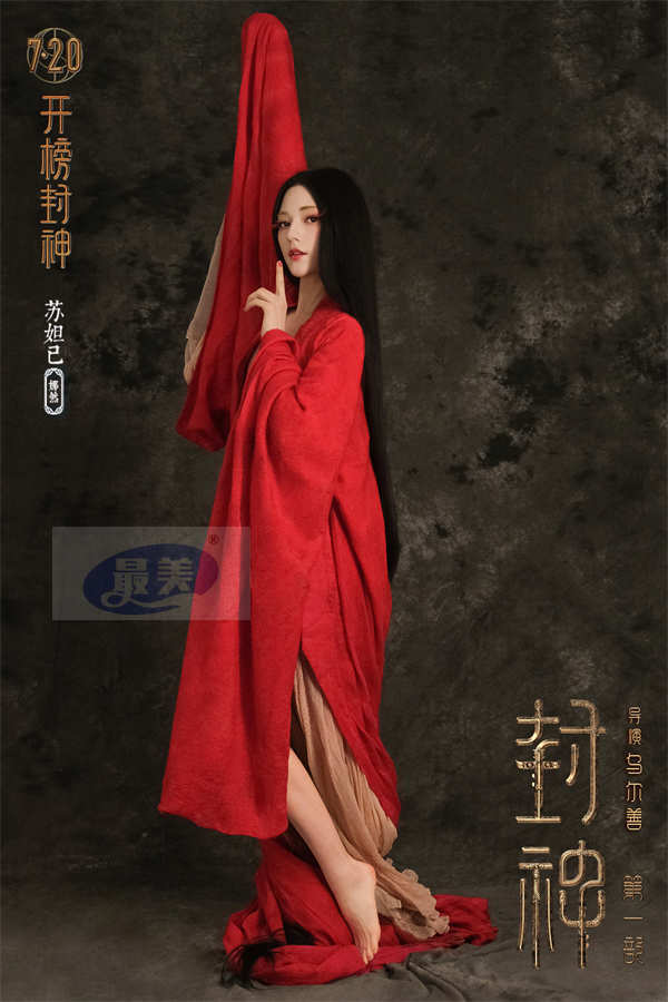 电影《封神第一部》发布“人间之乱”版预告片 妲己首次惊艳亮相