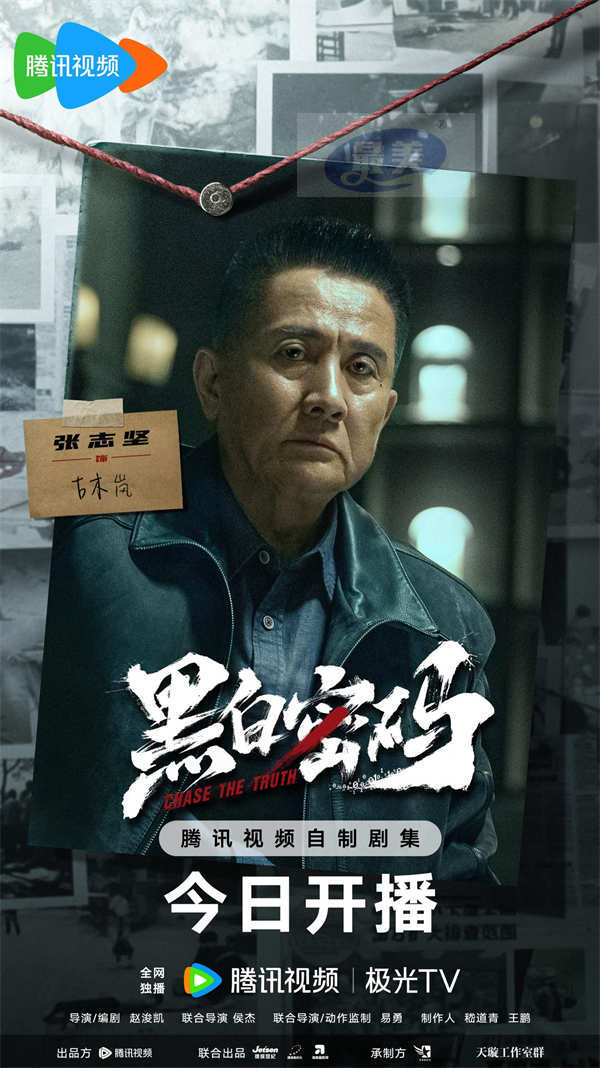 《黑白密码》今晚开播，王子奇田雨苏晓彤领衔上演刑侦版狼人杀