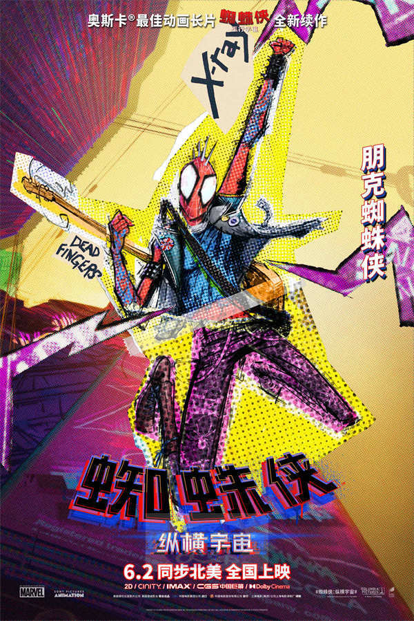 《蜘蛛侠:纵横宇宙》惊现《毒液》陈太太!新预告曝超级彩蛋