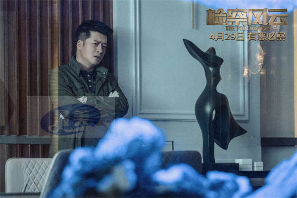 电影《检察风云》预售开启  黄景瑜白百何极限博弈掀舆论之战