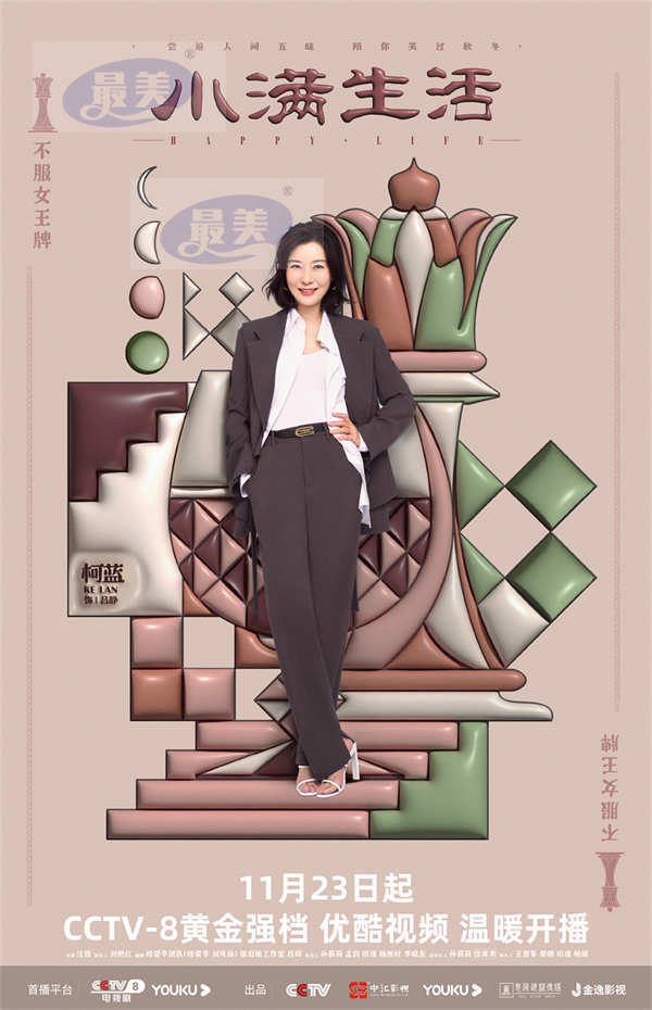 《小满生活》今日央八、优酷开播 秦昊蒋欣欢乐描摹生活滋味