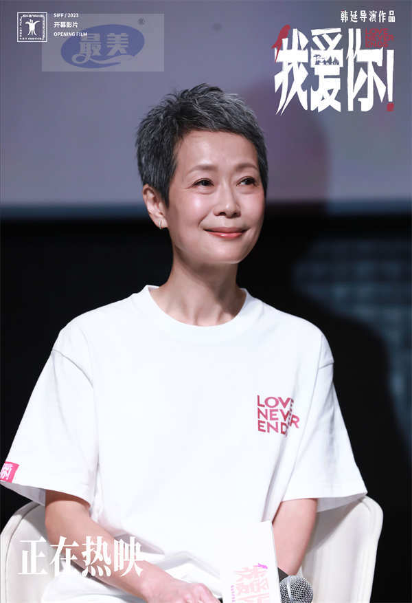 我们老了，还配爱吗？ 《我爱你！》上海路演主创解读白发爱情