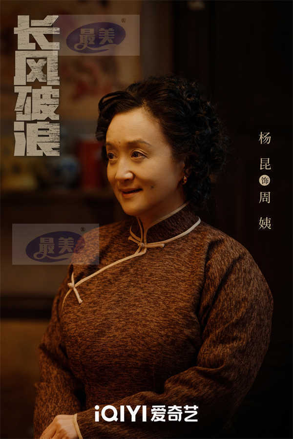 王一博李沁《长风破浪》发布全阵容剧照 以年代浪漫再谱民国传奇