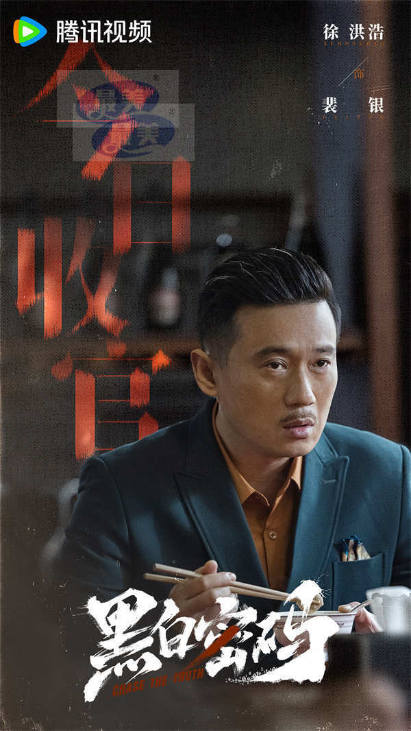 《黑白密码》热血收官!王子奇田雨苏晓彤携手破局铸正义之魂