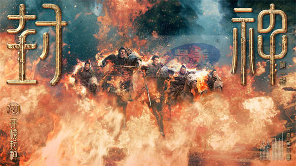 电影《封神第一部》发布马术动作特辑 演员弓马娴熟实拍高难度战争场面