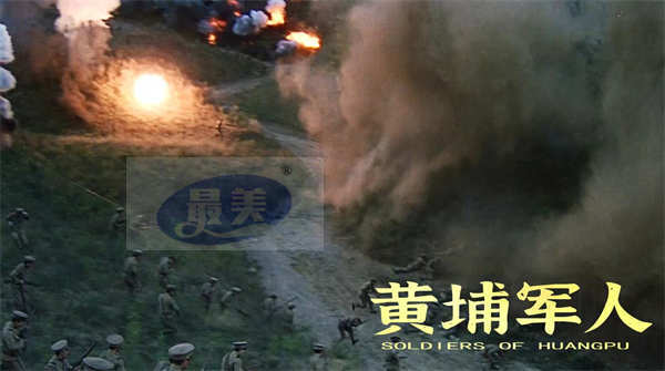 战争史诗电影《黄埔军人》发布手绘版海报 完成跨越百年的对话