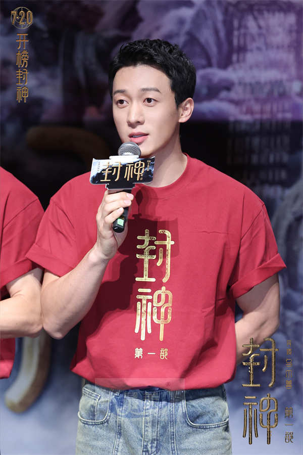 电影《封神第一部》举办“共创”上海首映礼 众主创施展国风才艺