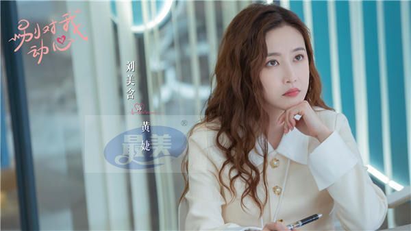 林一周也上演“掉马”追爱记，《别对我动心》圆满杀青拉满期待