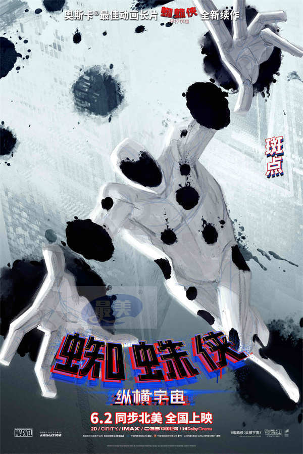 《蜘蛛侠:纵横宇宙》惊现《毒液》陈太太!新预告曝超级彩蛋