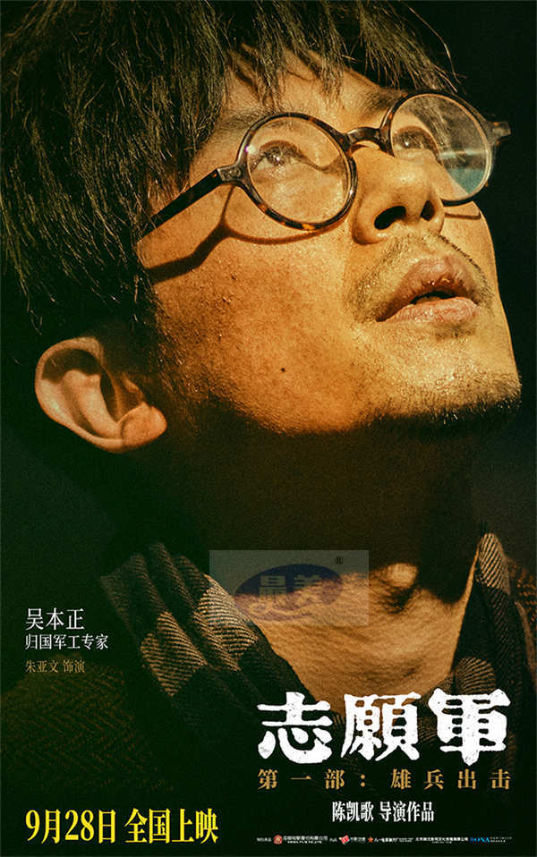 《志愿军：雄兵出击》曝17位主要角色 新预告以战场之声凸显战友情