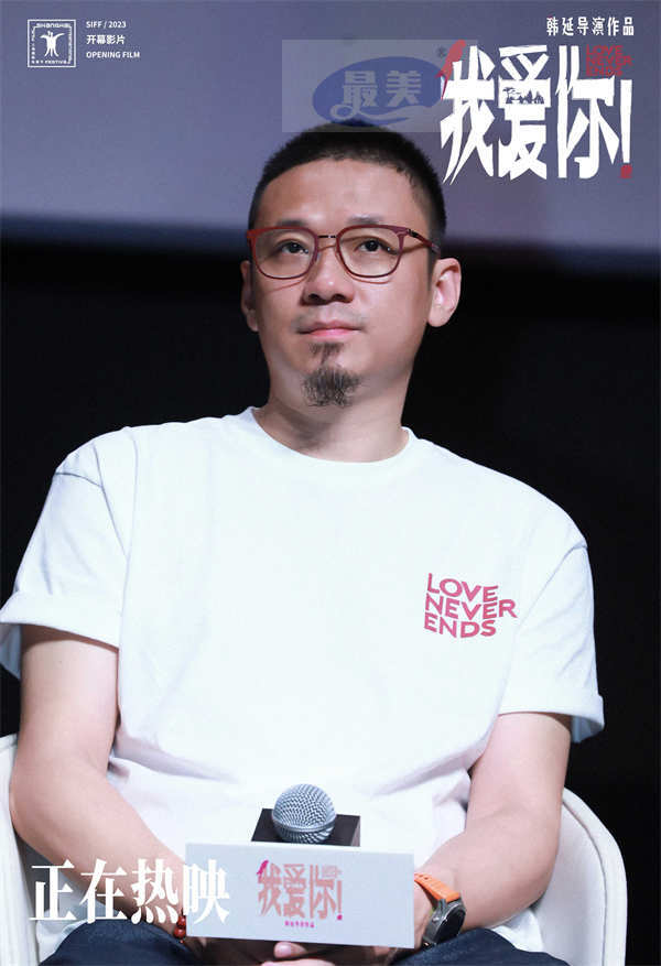 我们老了，还配爱吗？ 《我爱你！》上海路演主创解读白发爱情