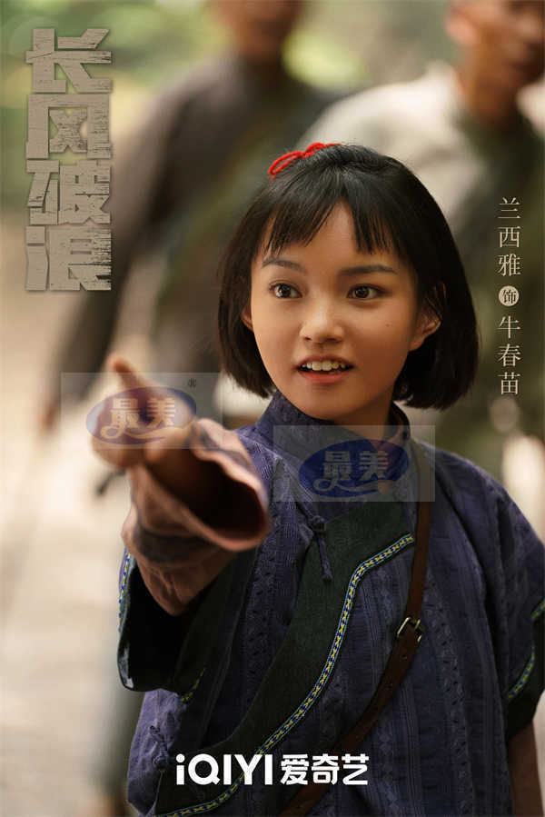 王一博李沁《长风破浪》发布全阵容剧照 以年代浪漫再谱民国传奇