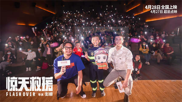 真实震撼！五一灾难动作巨制《惊天救援》抵达天津 刺激火海救援消防员全身鸡皮疙瘩